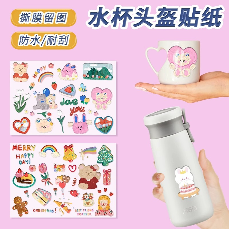 卡通可爱动物多巴胺透明贴纸防水水晶标转印贴陶瓷杯保温杯杯贴