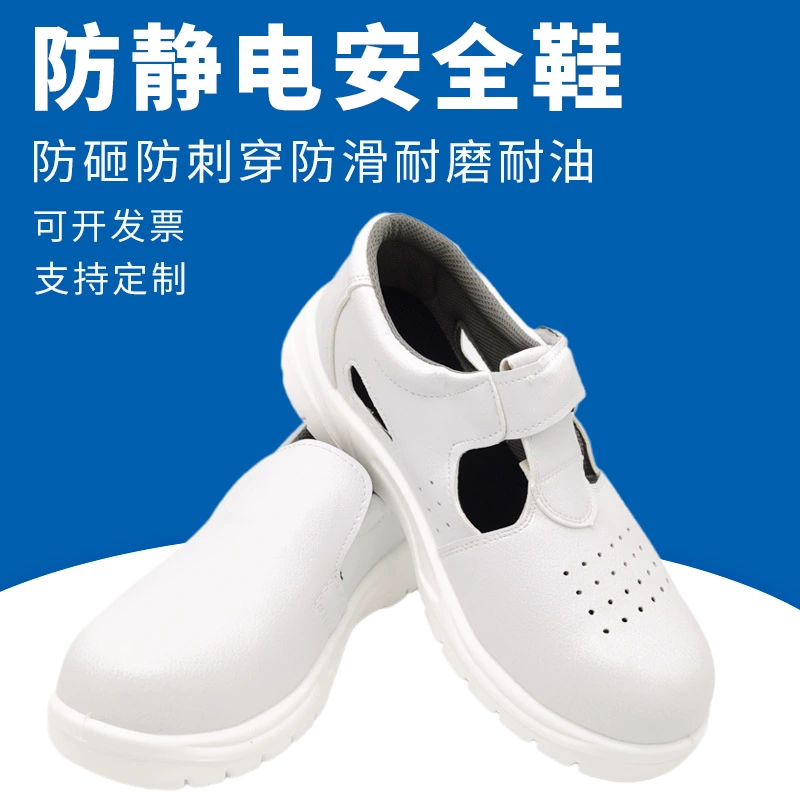 Белая антистатическая защитная обувь обувь для защиты труда стальной баотоу пищевая пекарня беспыльная мастерская дышащая противоударная обувь для мужчин и женщин