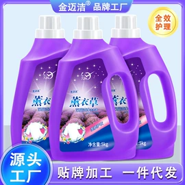 洗衣液;油污清洁剂;洗衣粉