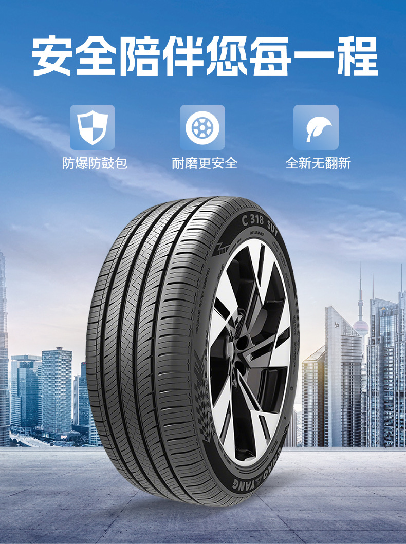 Manufacturer Wholesale of Anti-Skid and Wear-Resistant Tires, Chaoyang Car Tires, Genuine Chaoyang Tires, Car Tire Wholesale