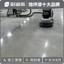 坚硬耐磨地面 有光泽 防尘硬化 维护简单 渗透性密封固化剂地坪