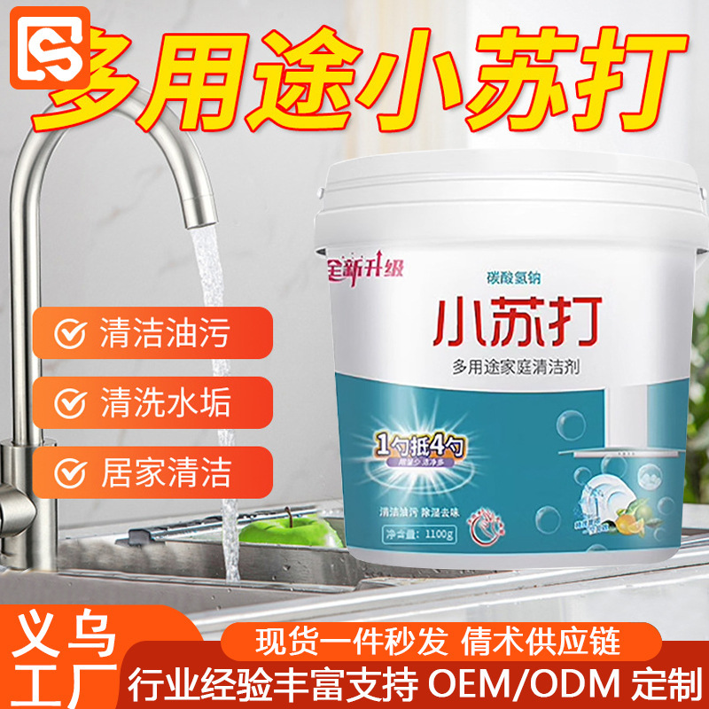 Household Baking Soda Powder to Remove Oil Stains, Laundry Brush, Shoe Kitchen Stains, Multi-Purpose Cleaner, Powerful Decontamination, Hand Wash Concentrate