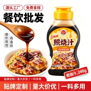 正红照烧汁240g鳗鱼饭鸡排炸鸡卤肉烤肉酱料照烧酱源头工厂定制
