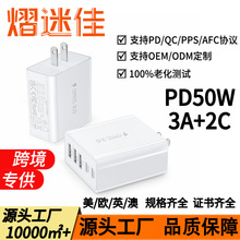 多口50W 单口20W 充电器 跨境热销 适用三星S25苹果17 多口充电头