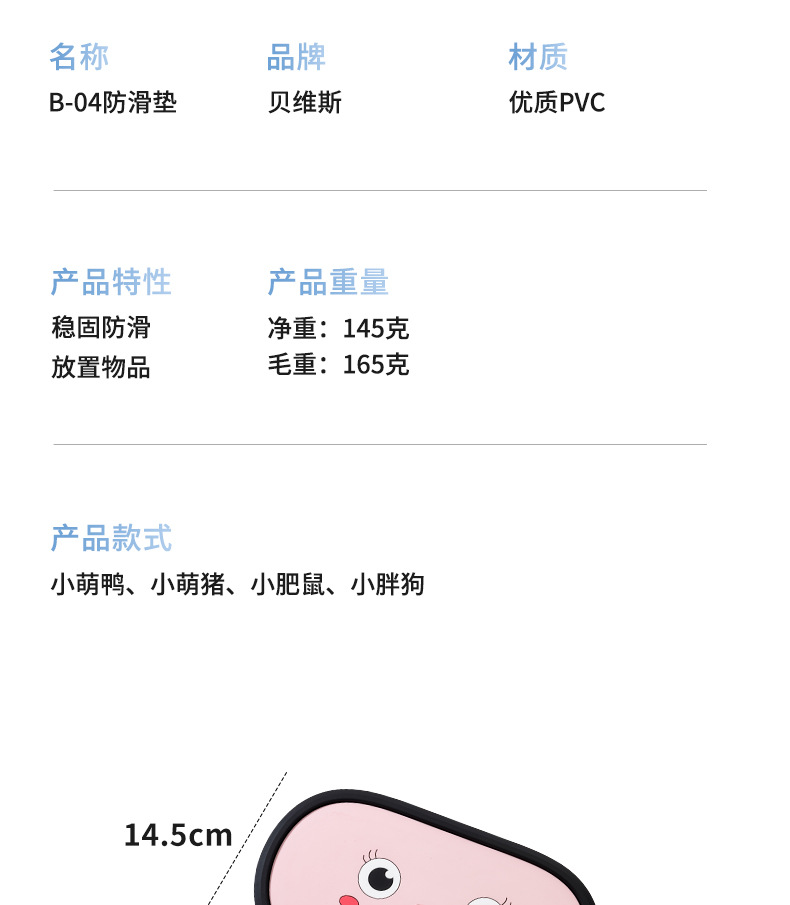 Car Mobile Phone Anti-Slip Mat Anti-Slip Mat Multi-Functional Mobile Phone Soft Rubber Anti-Slip Storage Mat Cartoon Cute Mat