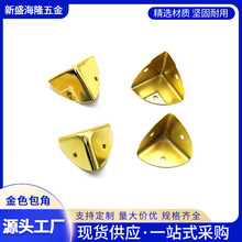 来样定制优质箱包五金配件扇形包角金色护角铝箱底座边角保护角