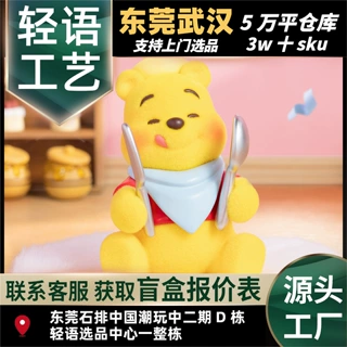 正版TOPTOY维尼熊小熊维尼狂欢派对系列噗噗植绒盲盒摆件女生礼物