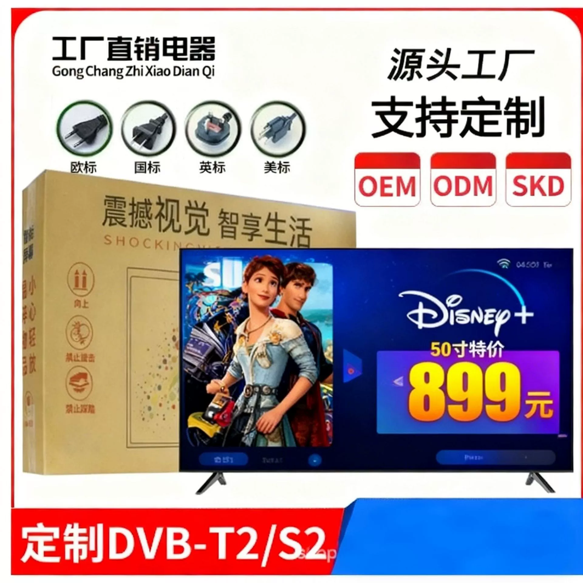 Умное TV, 32/42/55/65 дюймов, умная платформа, поддержка DVB-T2/DVB-S2 и ISDB-T