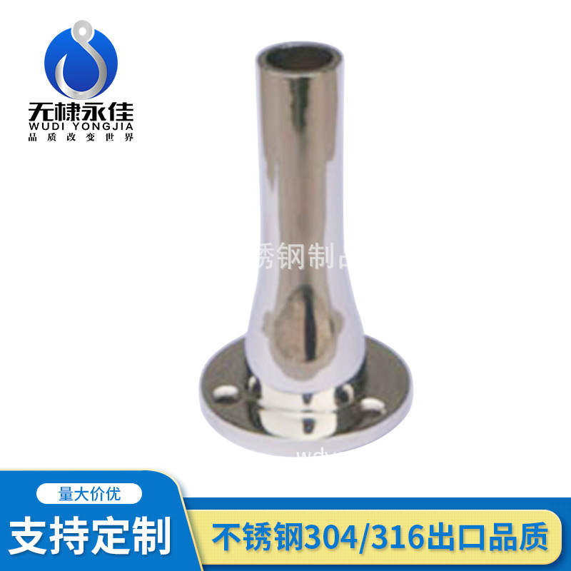 镜面抛光管座，豪华游艇不锈钢船舶配件