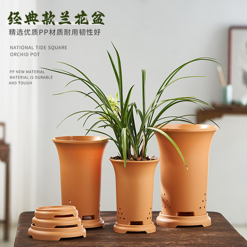 High-end Orchid Pot Plastic Imitation Zisha Ceramic Orchid Pot Special Orchid Pot Thickened and Tall Orchid Pot Wholesale Orchid Basket