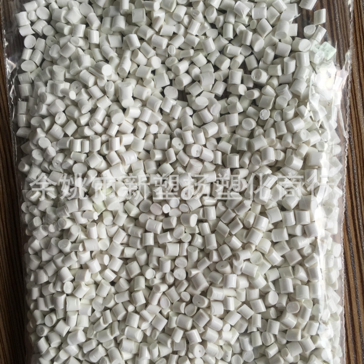 自产钛白ABS回料