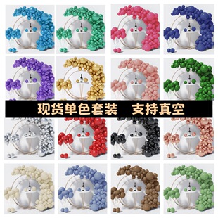 Same color balloon suit custom matte retro metal balloon chain wreath arch birthday wedding party layout