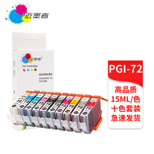 ���ݼ���CANON PGI-72ī�� PRO-10��ӡ�Cī�� pro10ī��PGI-72PBK