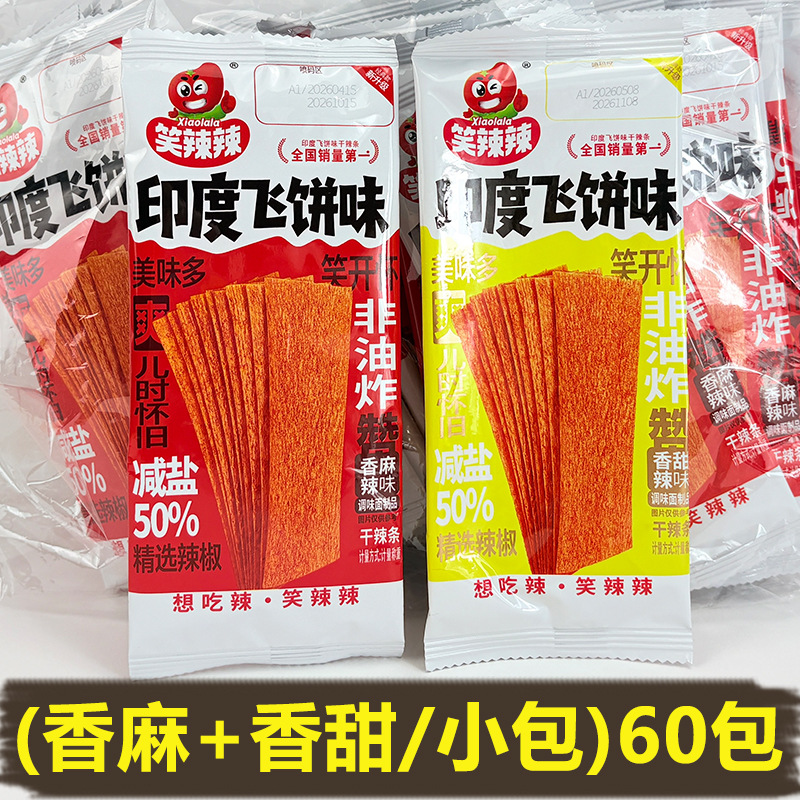 Misto [doce + picante/sabor gergelim] 60 pacotes