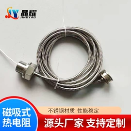 压力表;流量计;热电阻