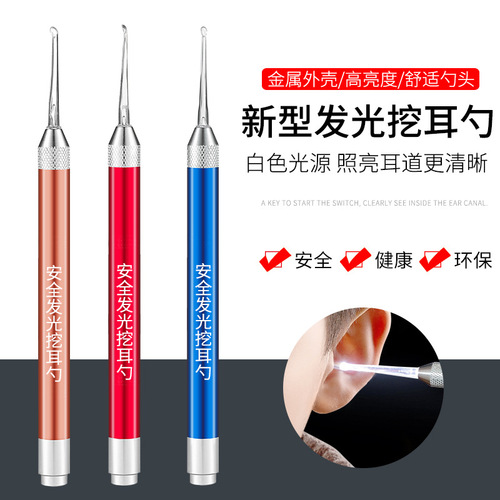 UG73 Ear-picking God Ear-picking Baby Glowing Ear-picking Spoon with Light Children's Tweezers Ear-picking Tool Set Visual