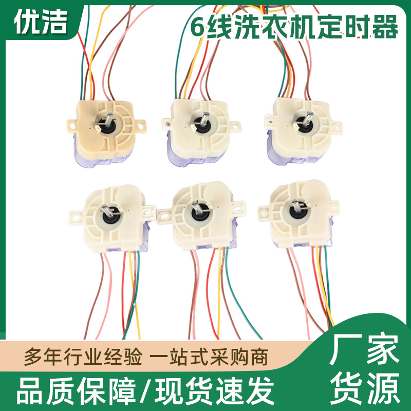 Original new semi -automatic dual cylinder/washing machine/6 line timer/washing timer/switch