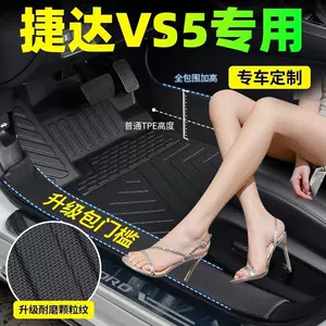 Door sill protector, TPE car floor mats, specifically designed for Jetta VS5, eco-friendly, single-piece driver-side floor mat for Jetta VS5, dirt-resistant
