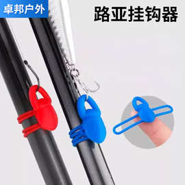 路亚快速挂钩器路亚竿台钓竿鱼竿挂饵器垂钓小配件高弹鱼竿挂钩器