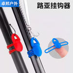 路亚快速挂钩器路亚竿台钓竿鱼竿挂饵器垂钓小配件高弹鱼竿挂钩器