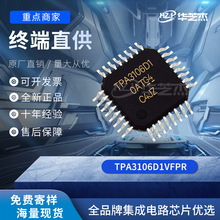 TPA3106D1VFPR	��װTQFP32	��Ƶ�Ŵ�	оƬ	ȫ��ԭװ ����ֻ�