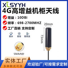 4G�C���쾀�����攵���쾀DTUģ�K�쾀SMA/4GLTEȫ���쾀700-2700