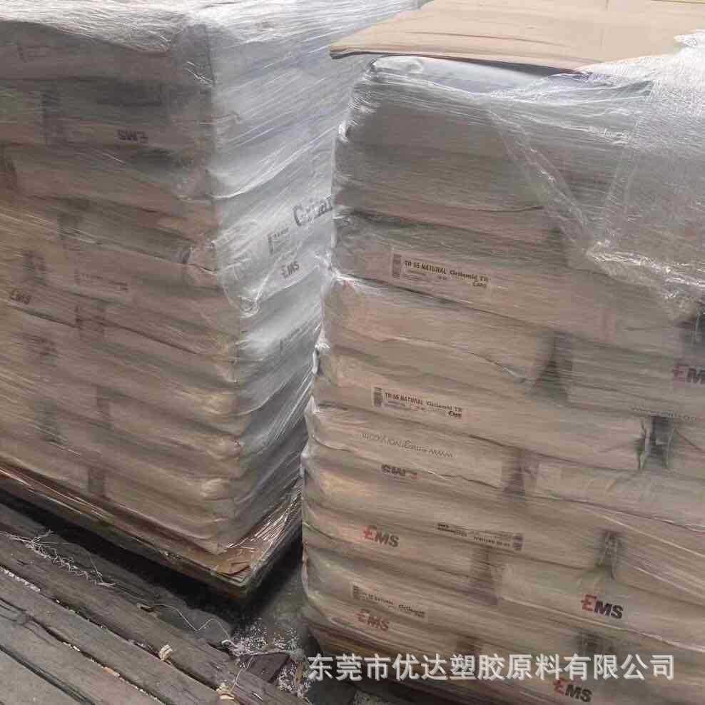 TR 90 UV LS nat 瑞士EMS 透明尼龙 抗UV 耐候 食品级 PA12弹性体