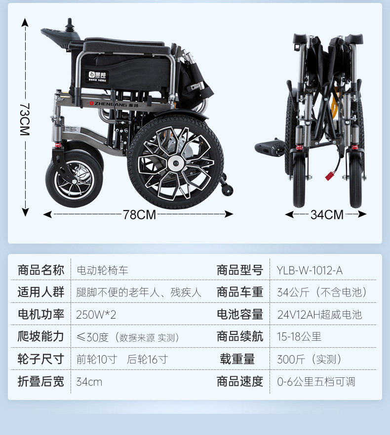 Zhenbang Electric Wheelchair Folding Lightweight Intelligent Automatic Disabled Elderly Special Four-wheel Wholesale