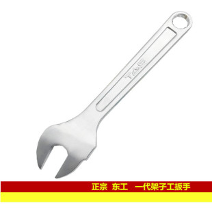 Dead Fasteners 1922mm Wrench Open-End Wrench Taishan Outer Special Shelf Gongdai Wrench 22 Wrench