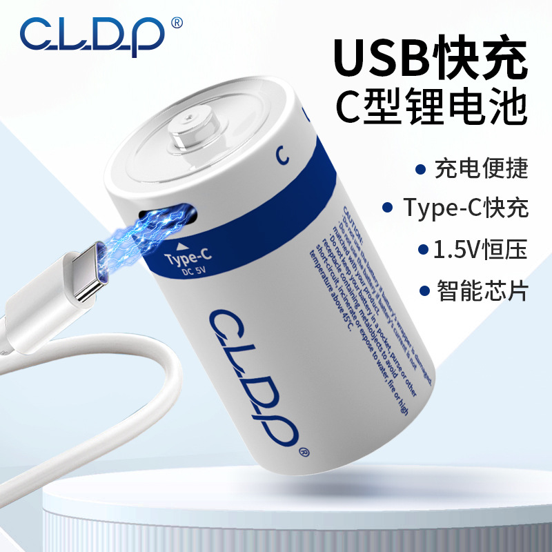 快充USB充电C型电池3000mWh恒压1.5V可充电2号锂电池Type-C接口