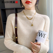 羊毛混紡季新款女裝韓版時尚針織毛衣緊身內搭長袖立領羊毛打底衫
