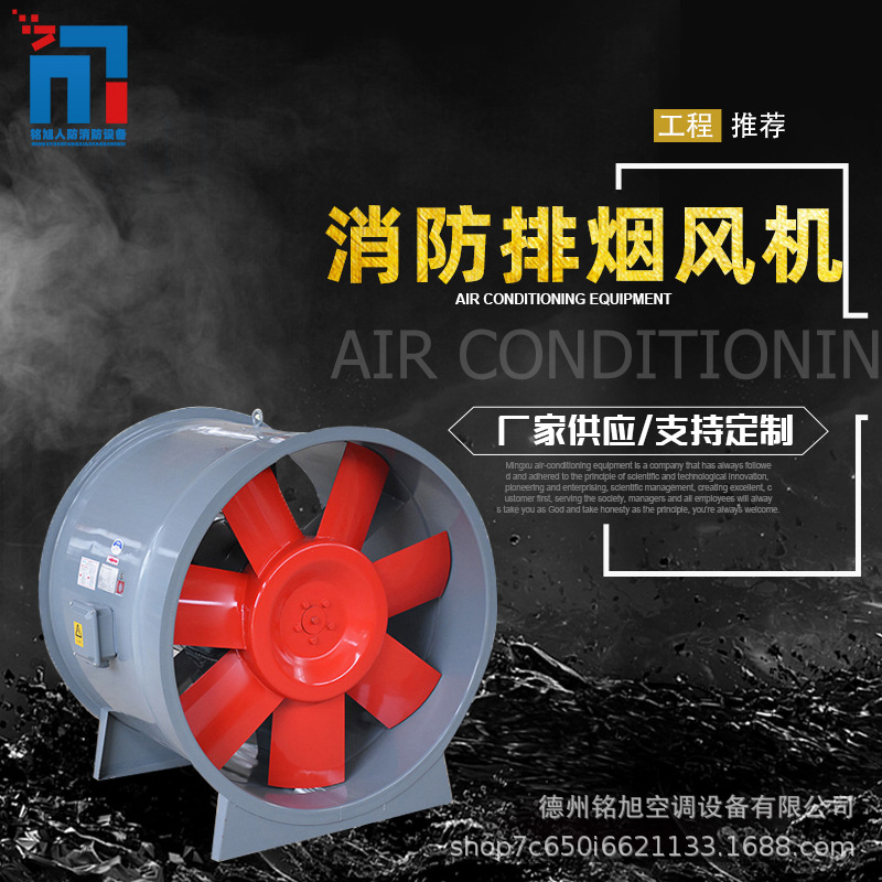 消防排烟风机办公楼通风消防地库排烟风机地下车库消防轴流排烟风