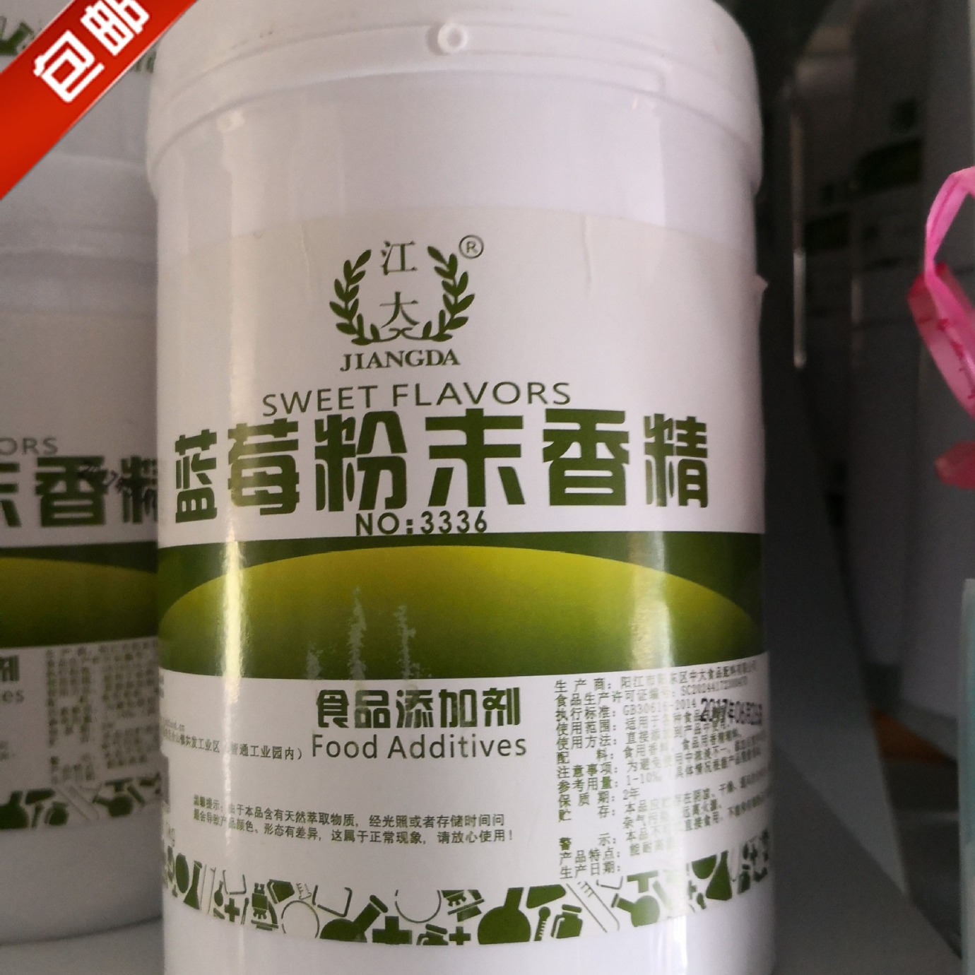 现货供应 蓝莓粉末香精 食品级水溶烘焙饮料1kg量大从优 蓝莓香精