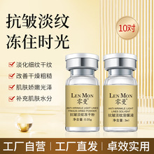 零曼抗皱紧致淡化细纹补水保湿精华液护肤化妆品套装冻干粉套组