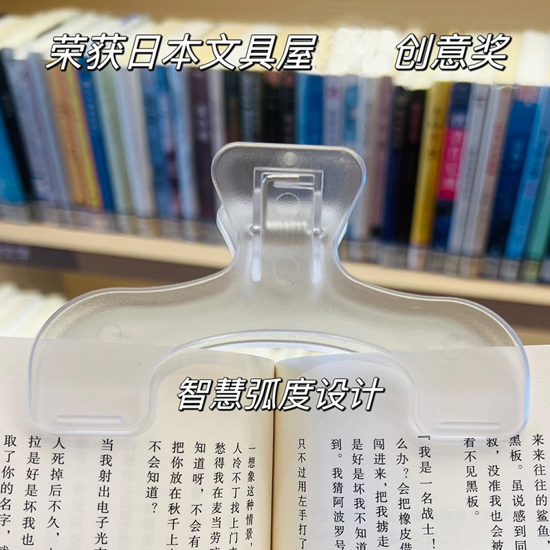 Premio creativo de la casa de papelería japonesa Papelería Cubierta de libros Cubierta de notas práctica Cubierta de cuentas de mano fija de estudiantes