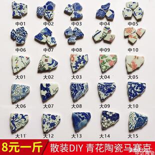 Blue and White Broken Porcelain DIY Ceramic Mosaic Asymmetrical Handmade Graduation Design Background Wall Decoration Small Tiles