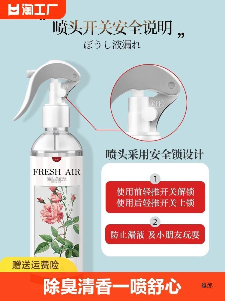 Air freshener deodorant deodorant spray bedroom lasting aromatherapy toilet household fragrance toilet