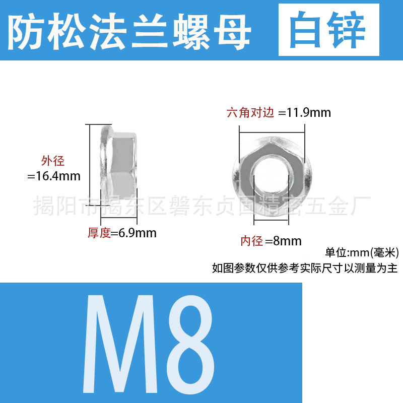 M8 Side 12 White Zinc