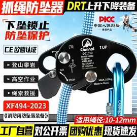 登山攀岩;安全绳;安全带