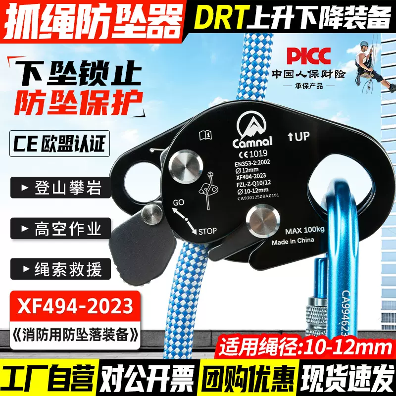 坎乐户外登山攀岩高空作业抓绳器防坠落保护器高空防摔自锁止坠器