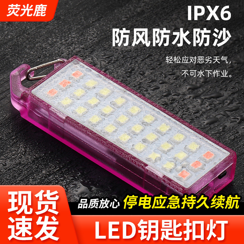 Work flashlight rechargeable keychain light LED outdoor keychain new portable light mini strong magnetic night light