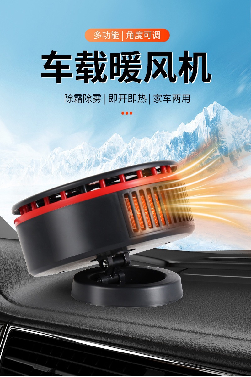 Car heater, circular car heater, car front windshield rapid defrost and defogging heater, cross-border