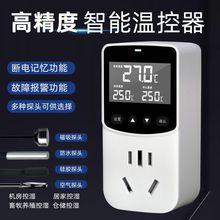智能温控器16A大功率加热制冷温度控制器养殖孵化循环泵专用