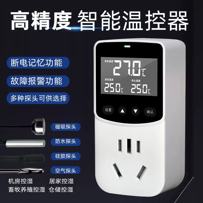 智能温控器16A大功率加热制冷温度控制器养殖孵化循环泵专用