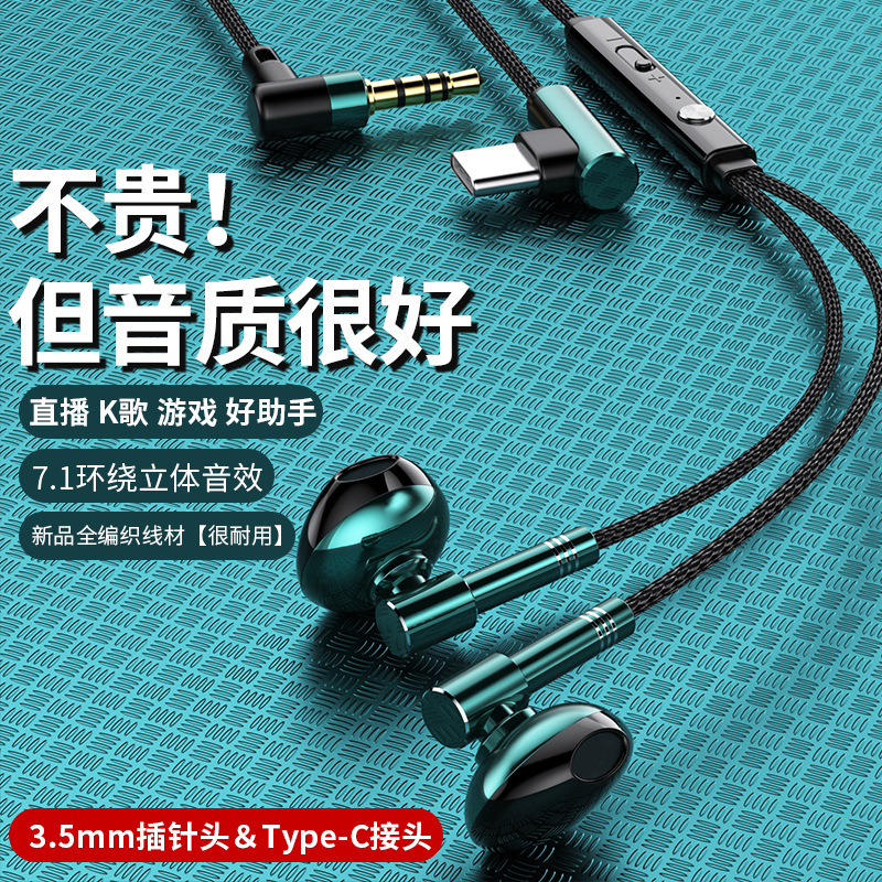 F80 metal earphone half in-ear wired elbow plug karaoke game for oppo vivo mobile phone earphone