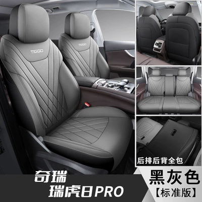 Tiggo 8 Pro Special Perforated Seat: Modelə uyğun (Original) oturacaq örtükləri - black-gray-standard-edition-front-and-rear-rows-all-inclusive-tiggo-8pro