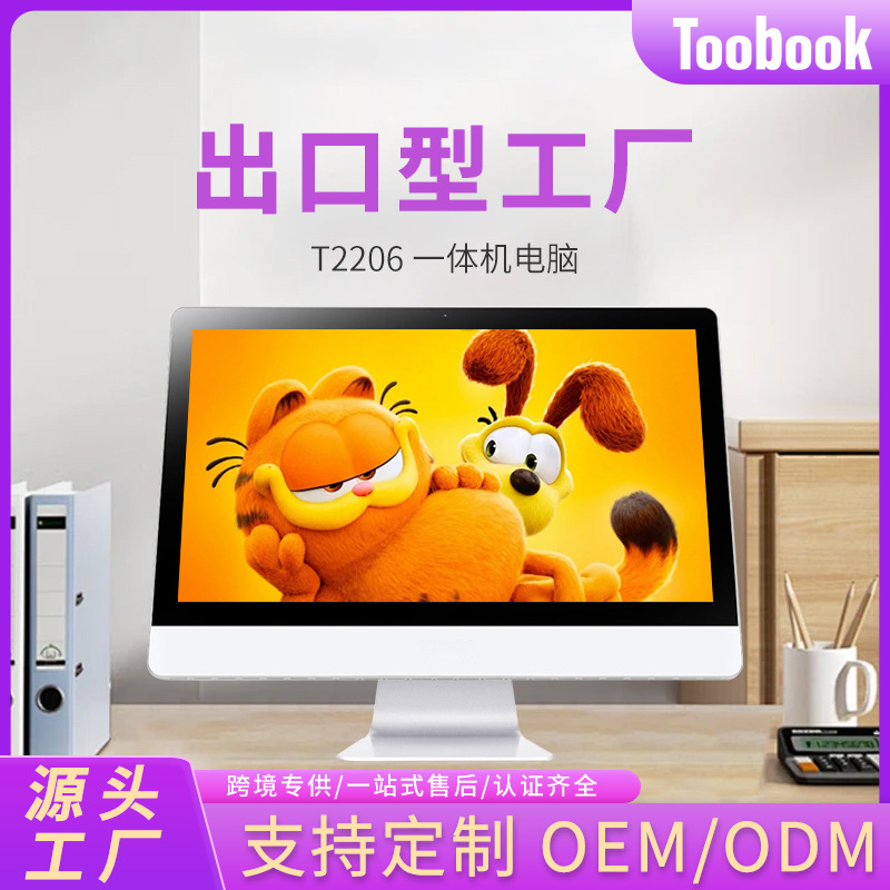 All-In-One Computer 19inch 24inch 27inch Touch Screen Commercial All-In-One Desktop Cross-Border Wholesale Home Use All-In-One Computer