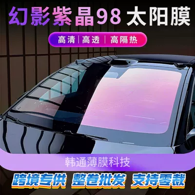 Automotive Film – Explosion-Proof Privacy Full Car Film