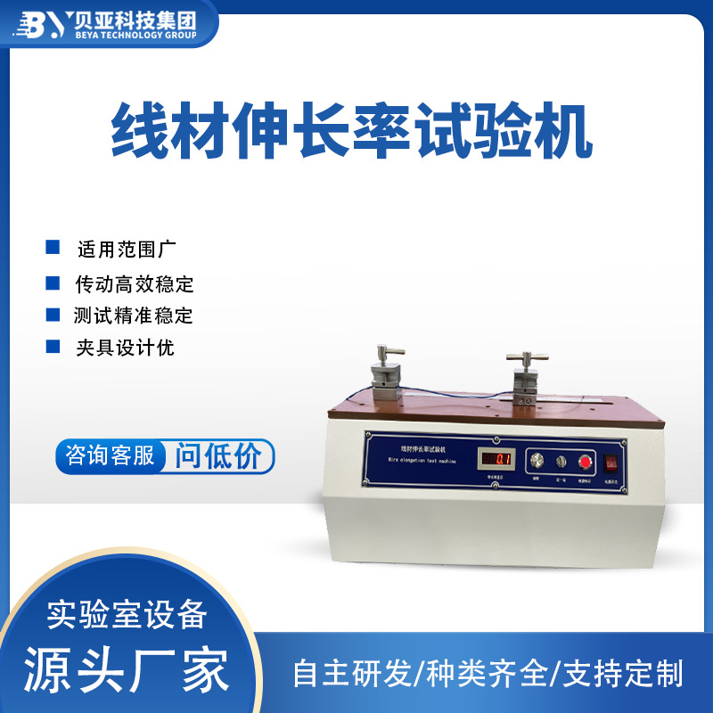 线材伸长率试验机电线铁丝线材测试仪电动抗折试验机控制器外壳