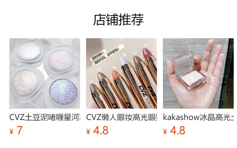 kakashow Sparkling High-Gloss Powder Single-color Mashed Potatoes Contouring Plate: Fine pearlescent mashed potatoes brighten up natural nude makeup full figure